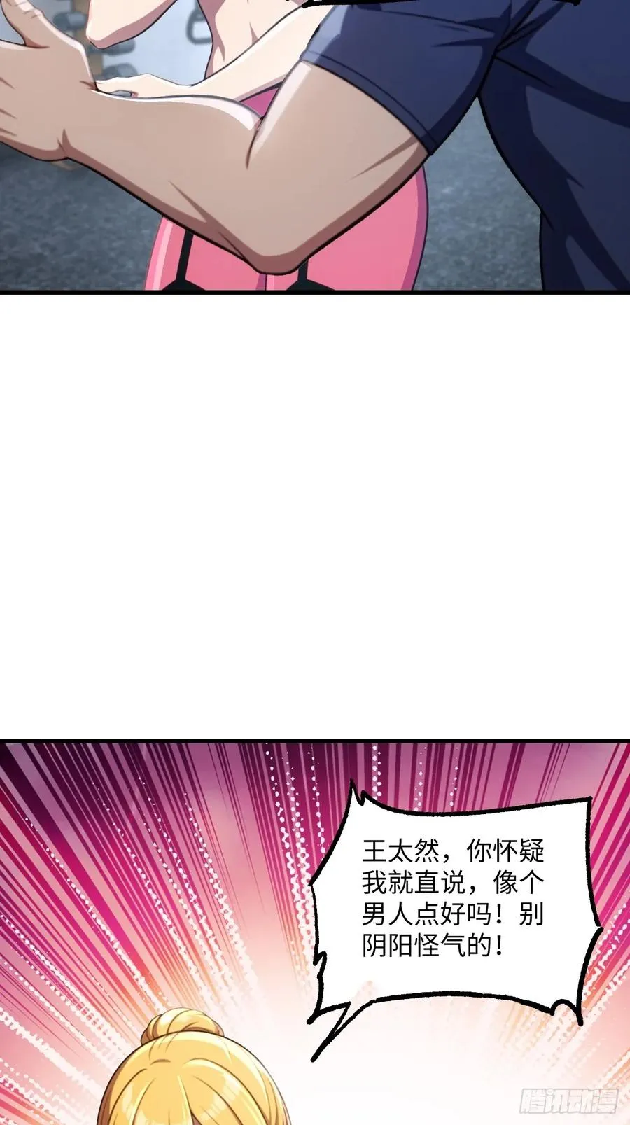 第47话 第15页