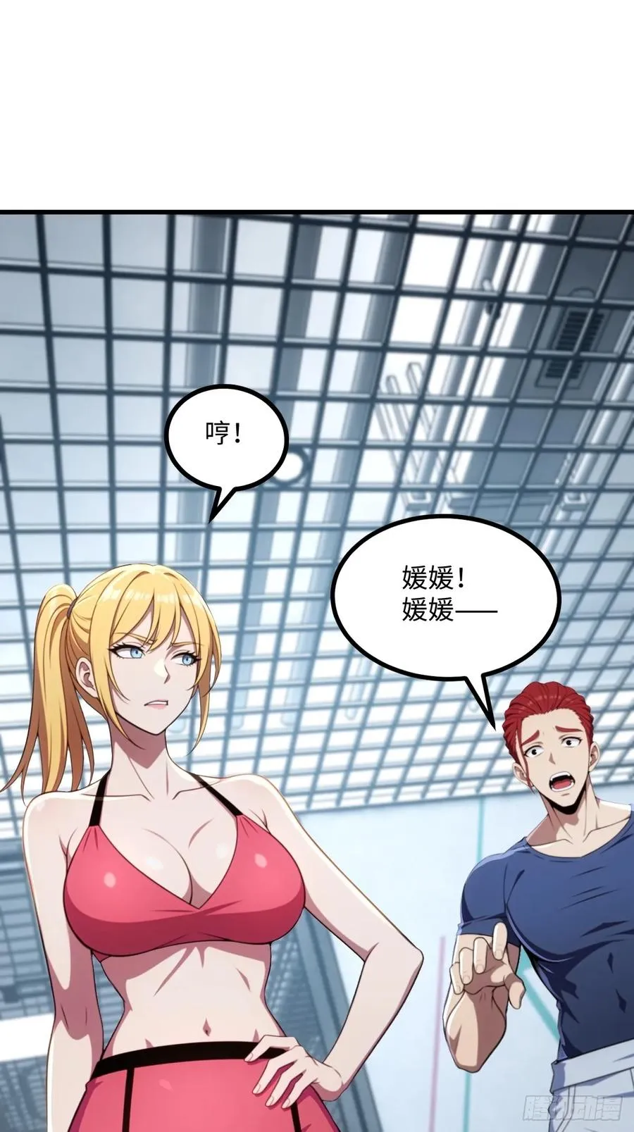 第47话 第17页