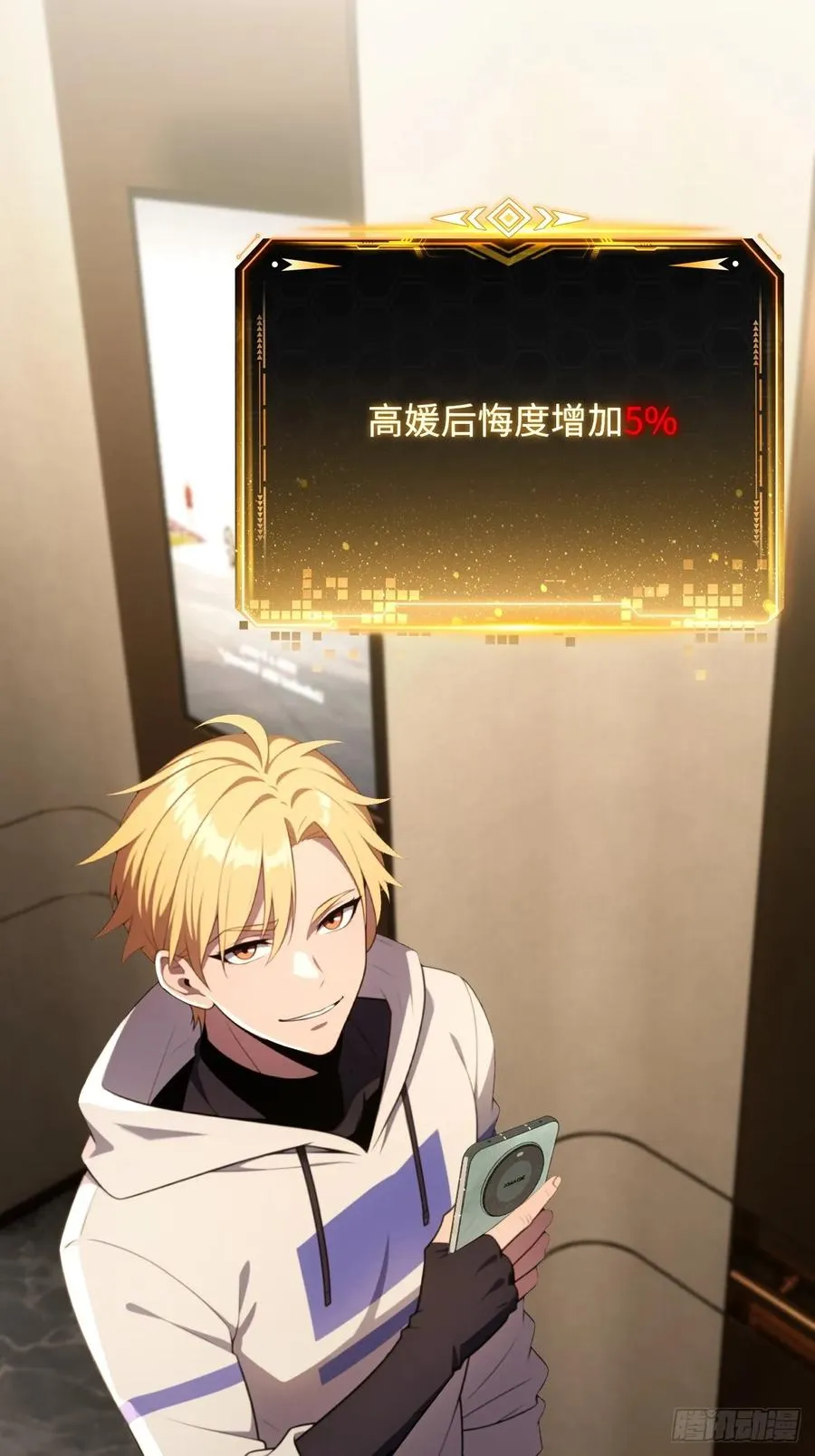 第47话 第20页