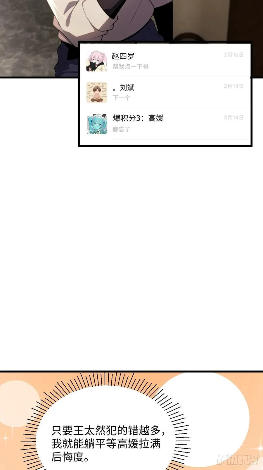 第47话 第21页