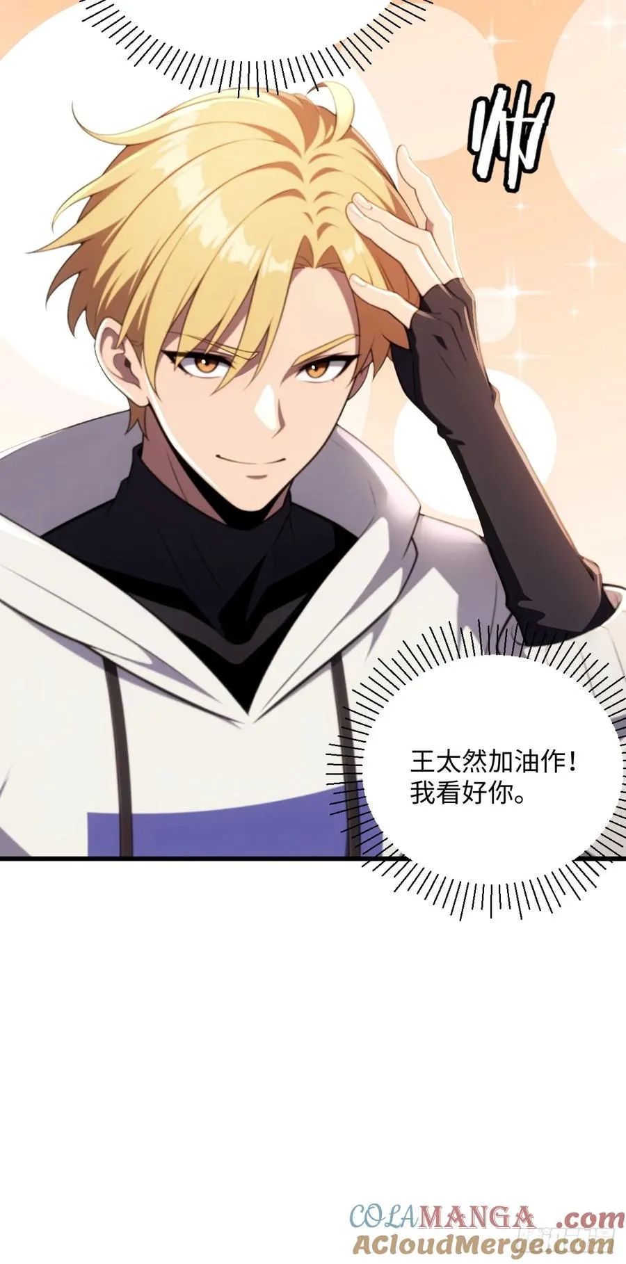 第47话 第22页