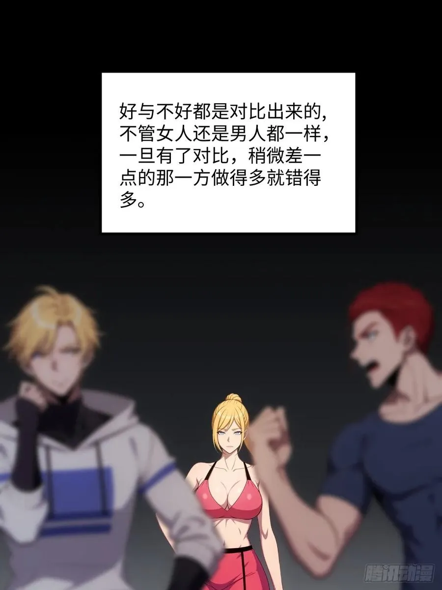第47话 第23页
