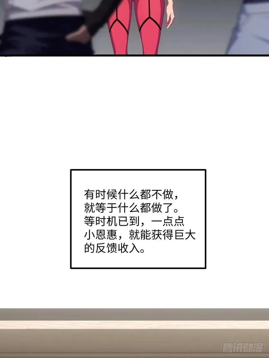第47话 第24页