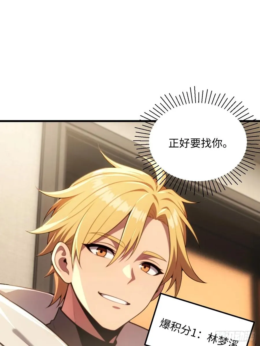 第47话 第27页