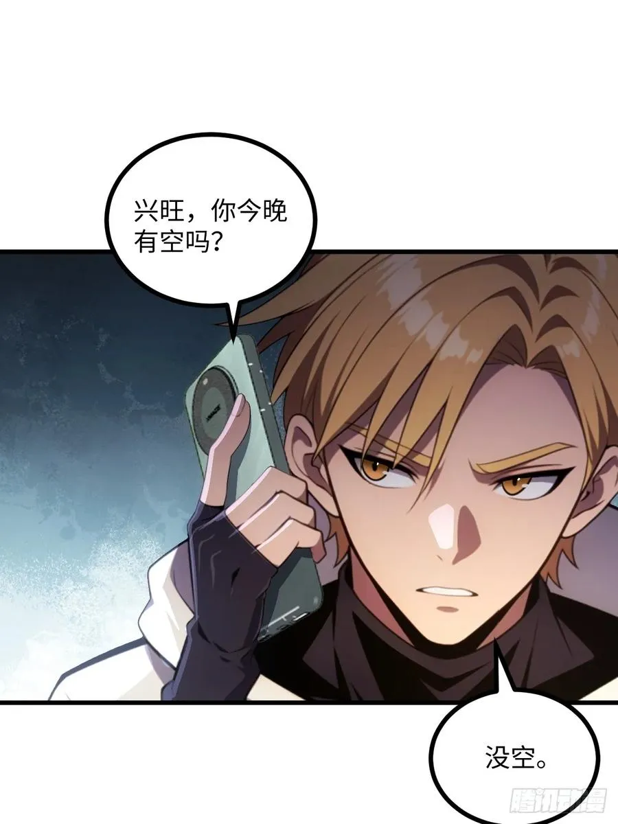 第47话 第29页