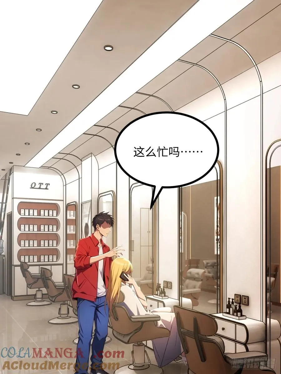 第47话 第31页