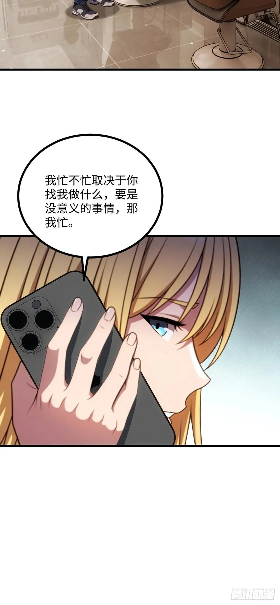 第47话 第32页