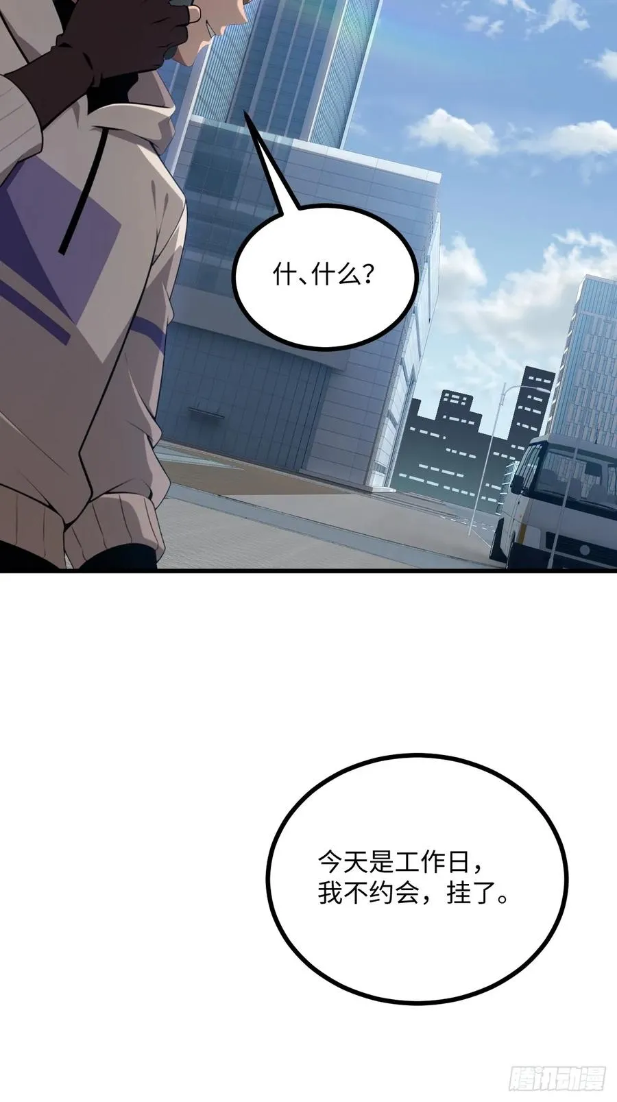 第47话 第35页
