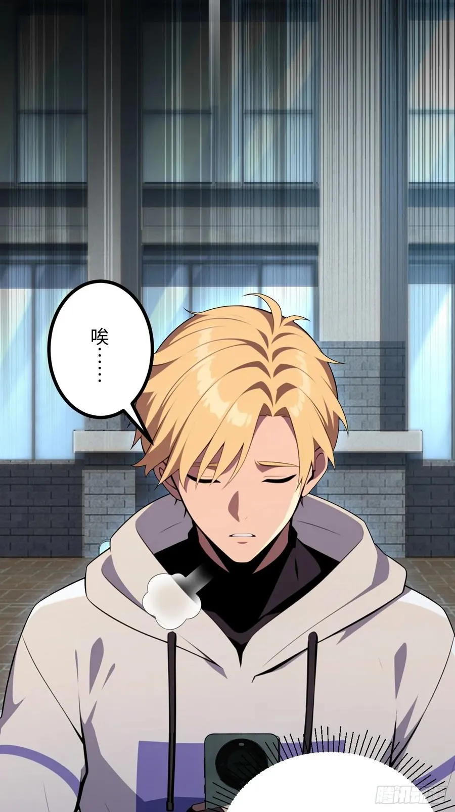 第47话 第38页