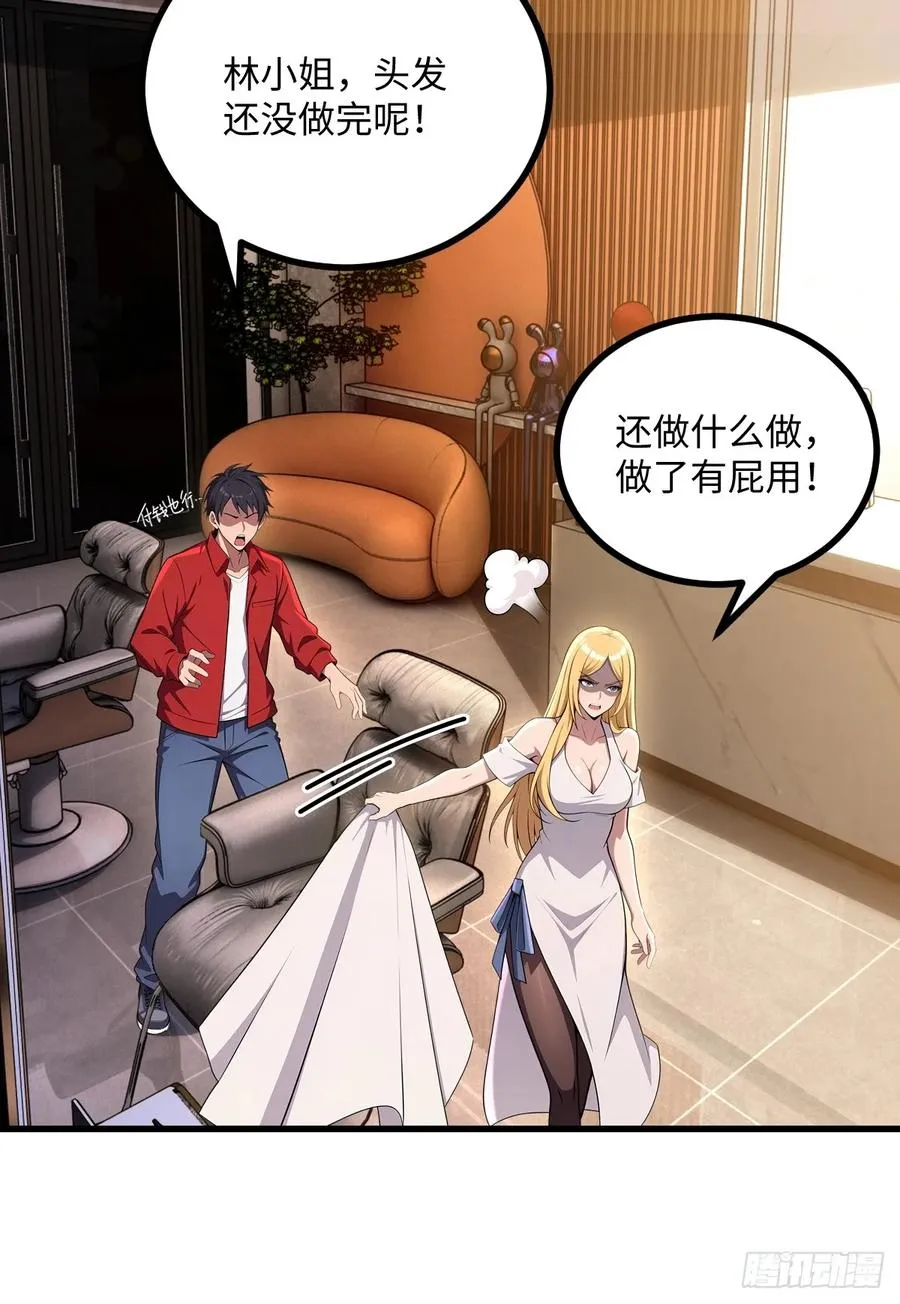 第47话 第41页