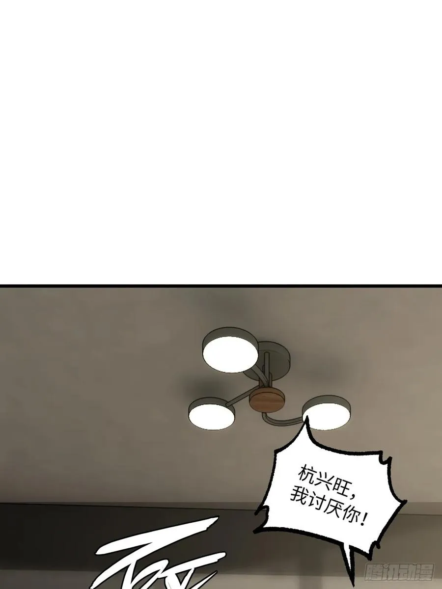 第47话 第45页