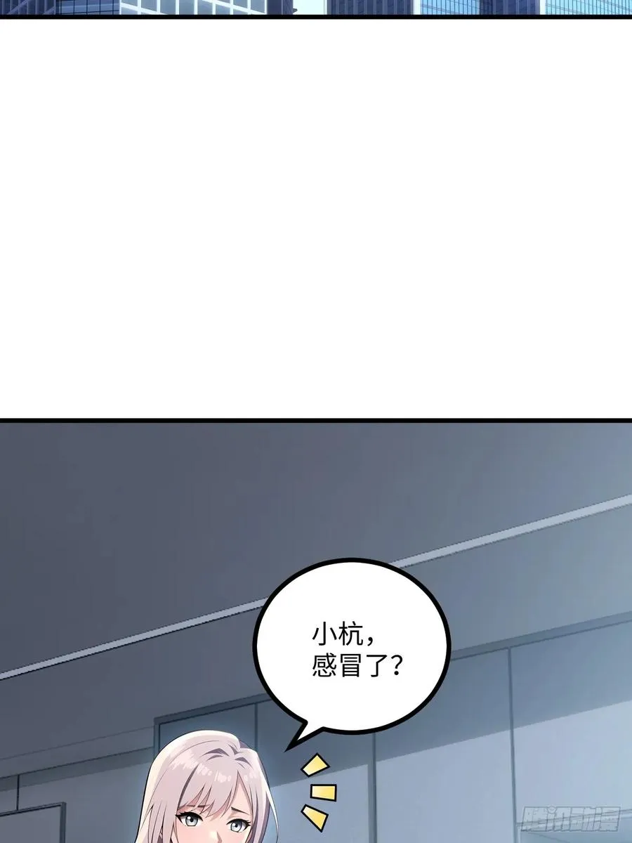 第47话 第48页