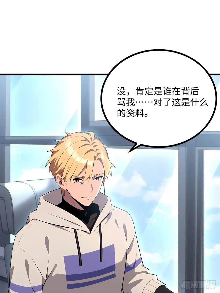 第47话 第50页