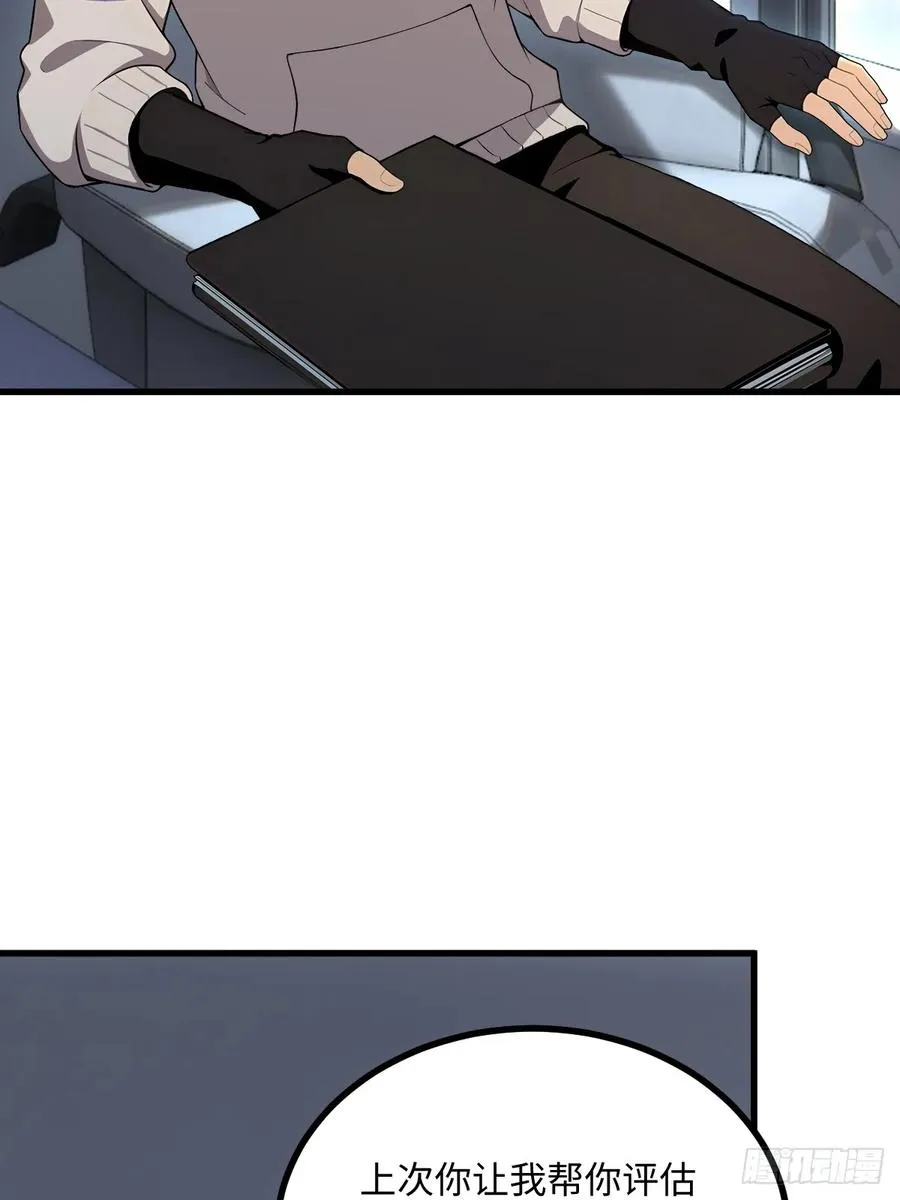 第47话 第51页