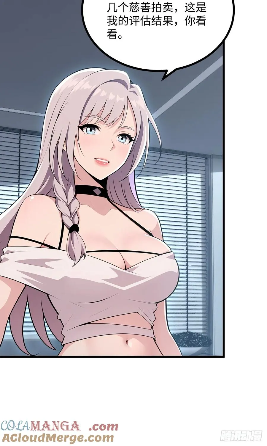 第47话 第52页