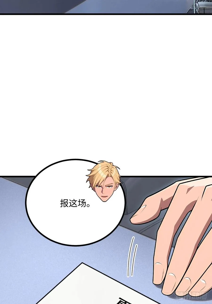 第47话 第54页