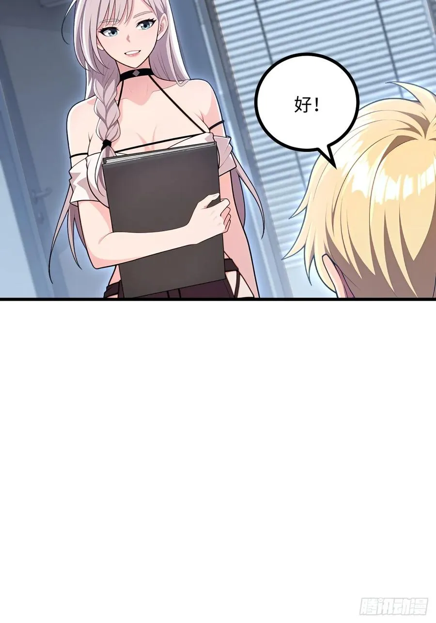 第47话 第59页