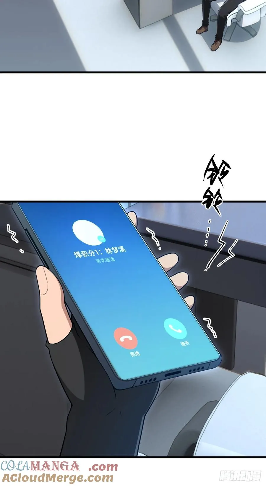 第47话 第61页