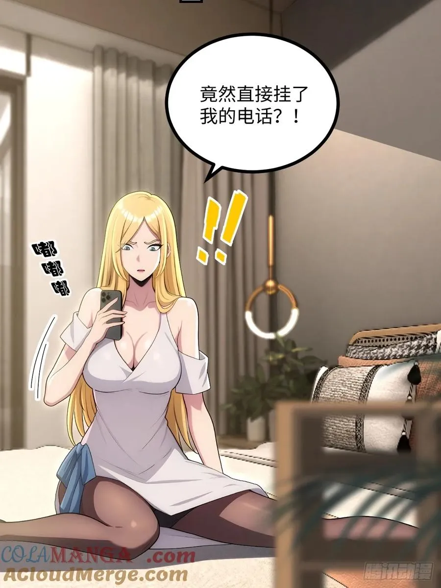 第47话 第64页