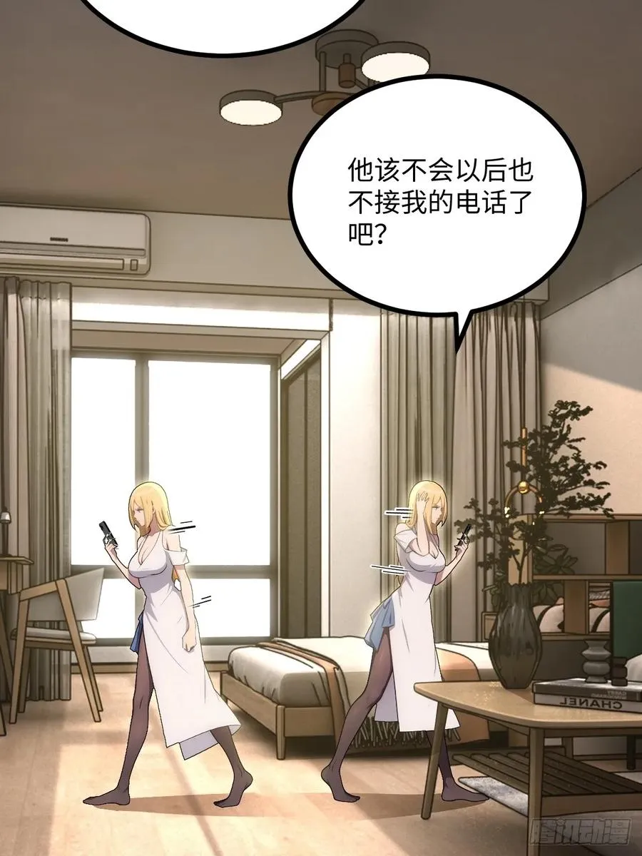 第47话 第66页