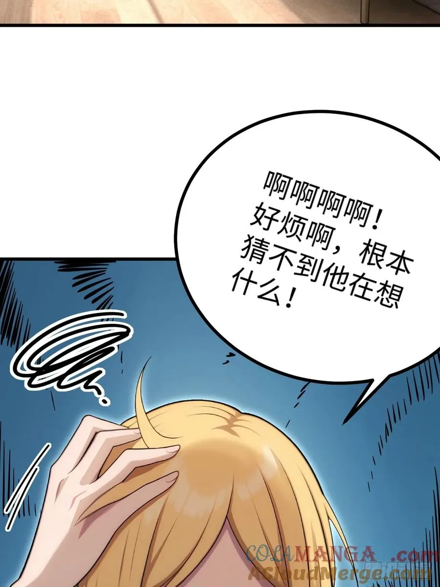 第47话 第67页