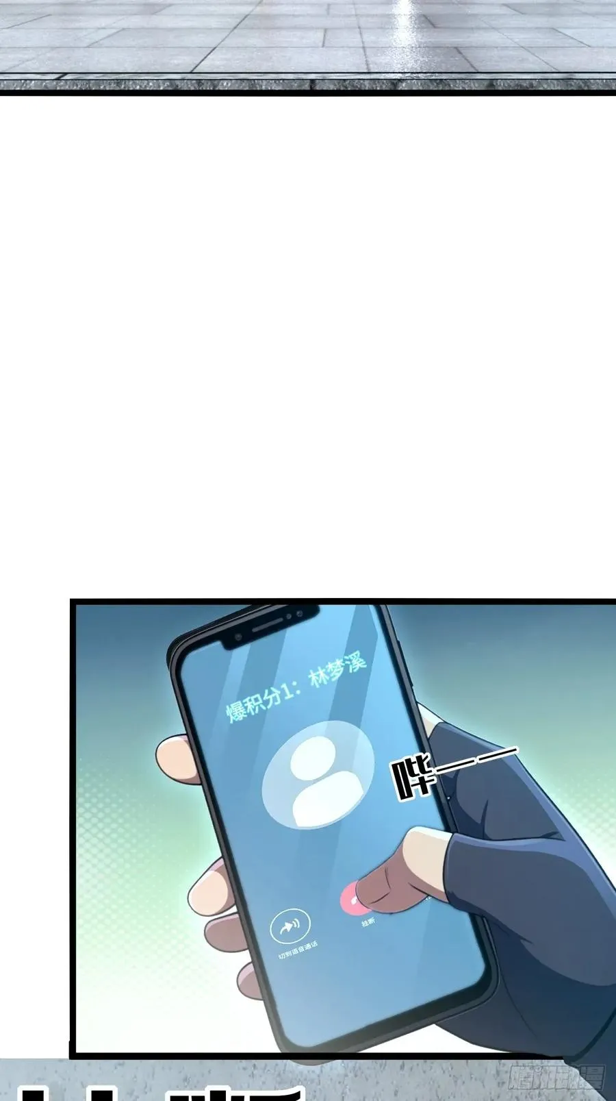 第48话 第3页