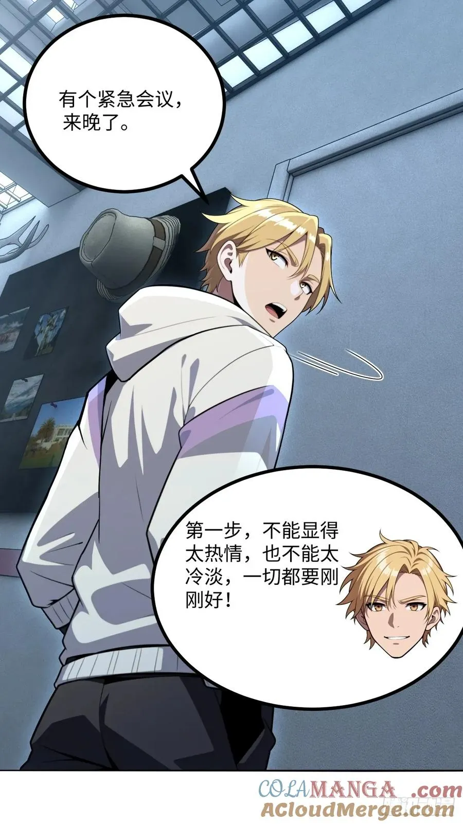 第48话 第10页