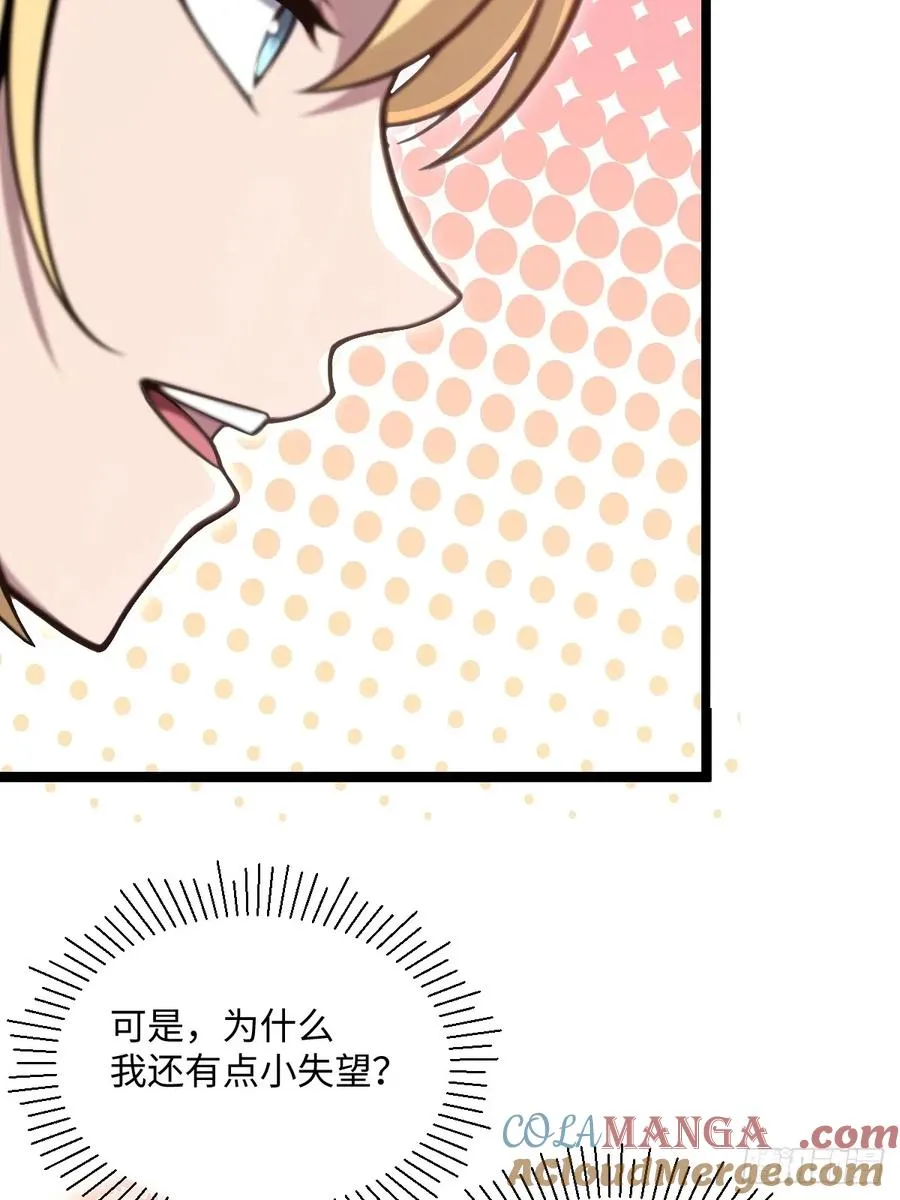 第48话 第13页