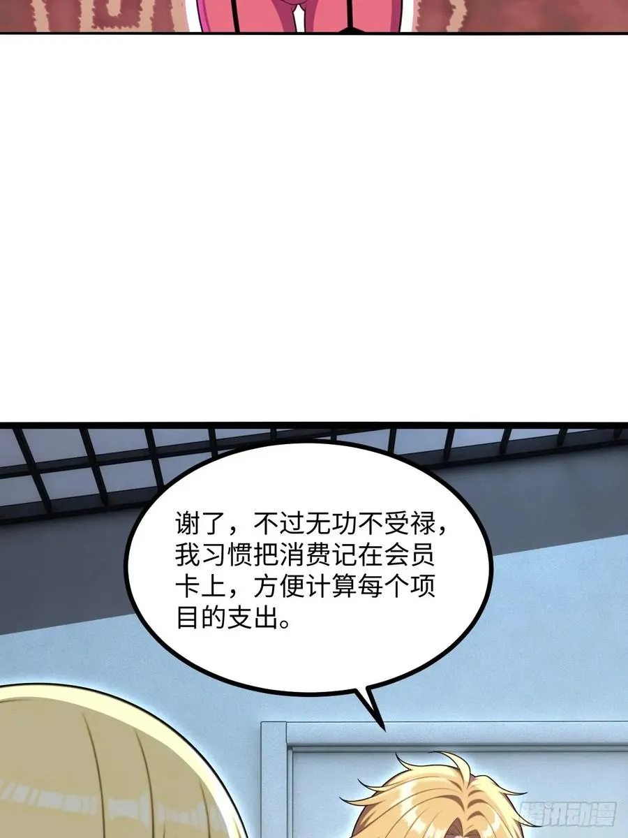 第48话 第15页