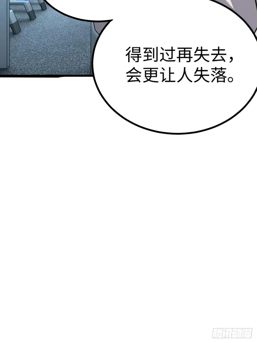 第48话 第18页