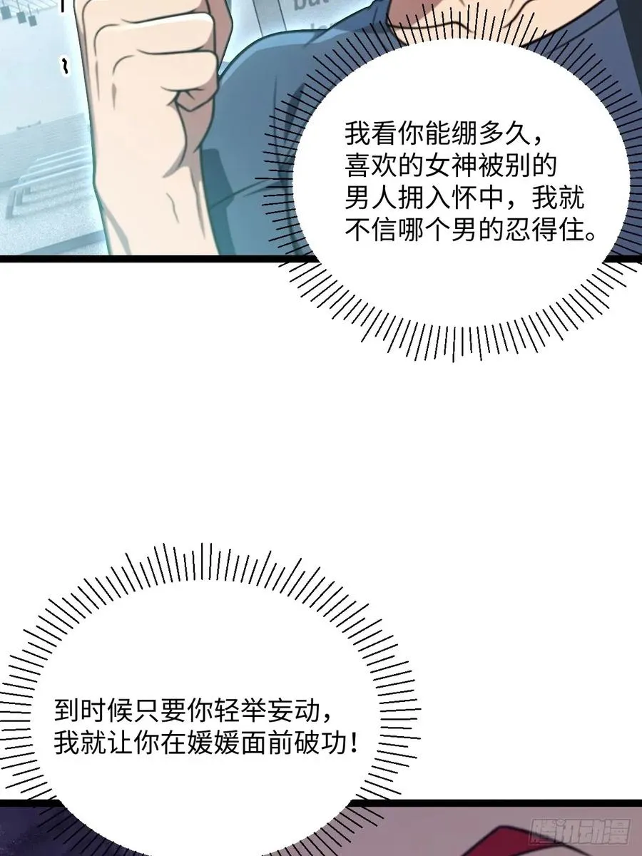 第48话 第23页