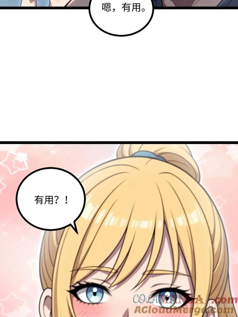 第48话 第34页