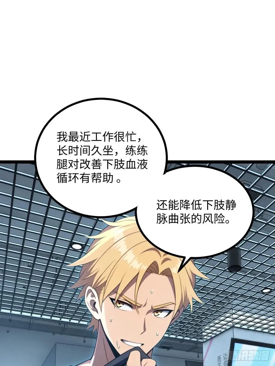 第48话 第36页