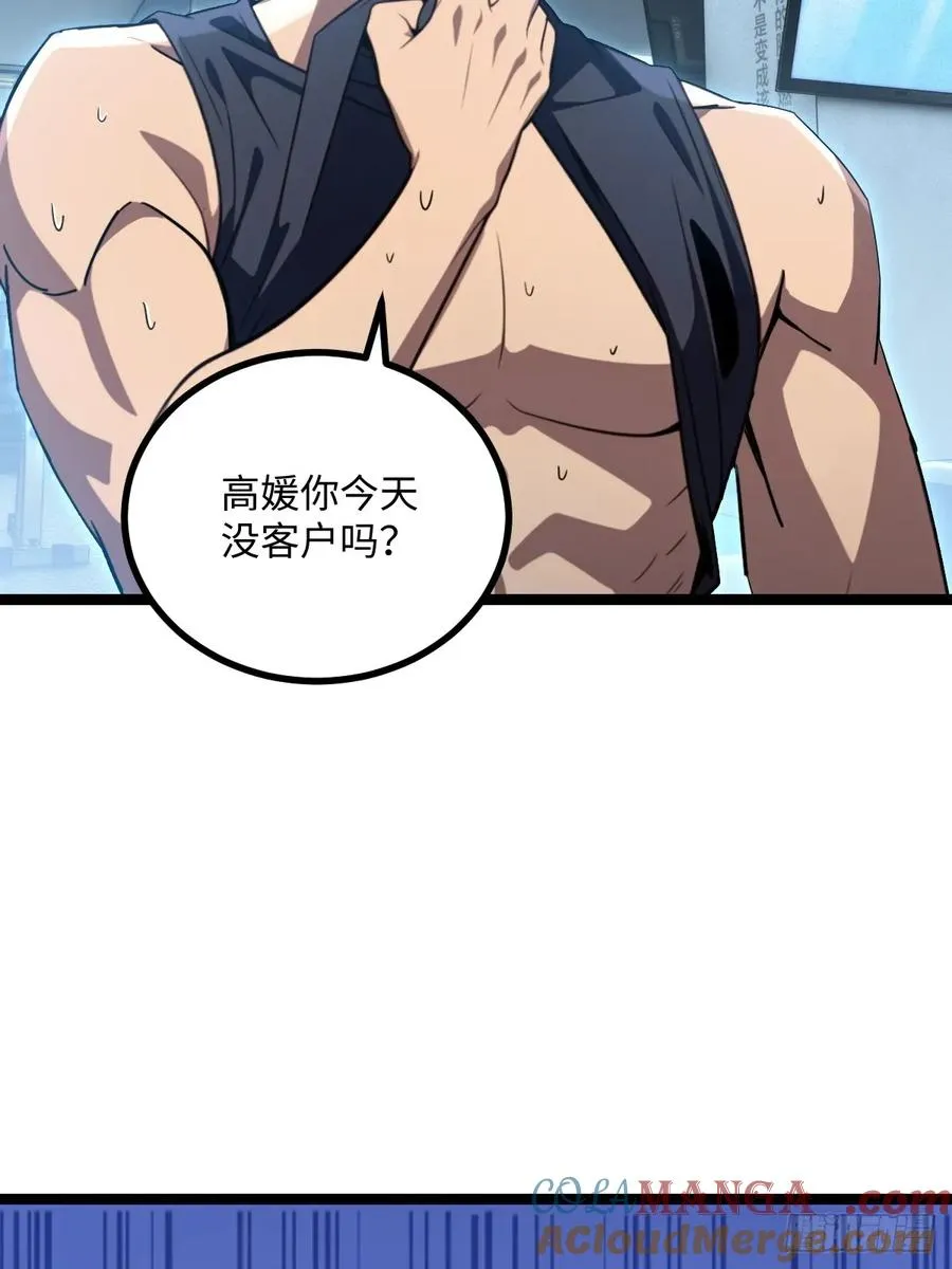 第48话 第37页