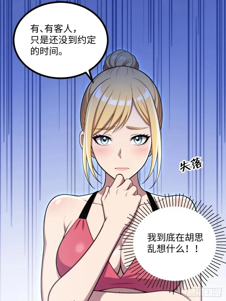 第48话 第38页