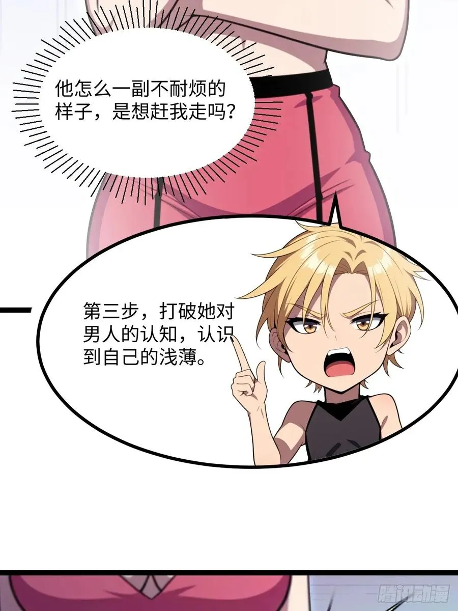 第48话 第39页