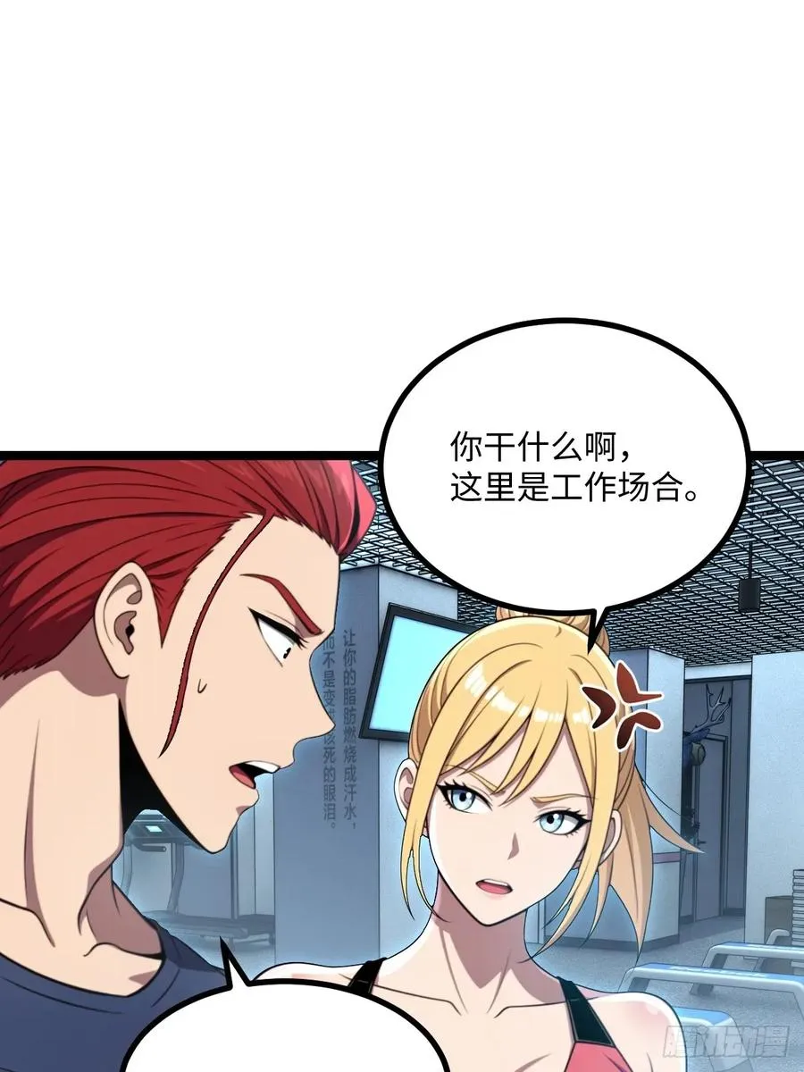 第48话 第42页