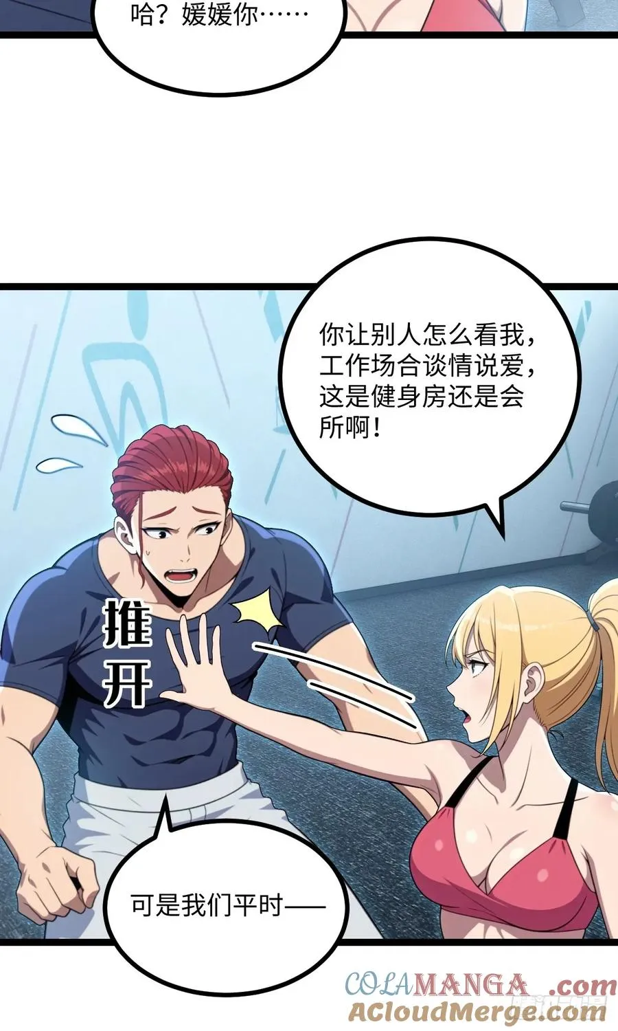 第48话 第43页