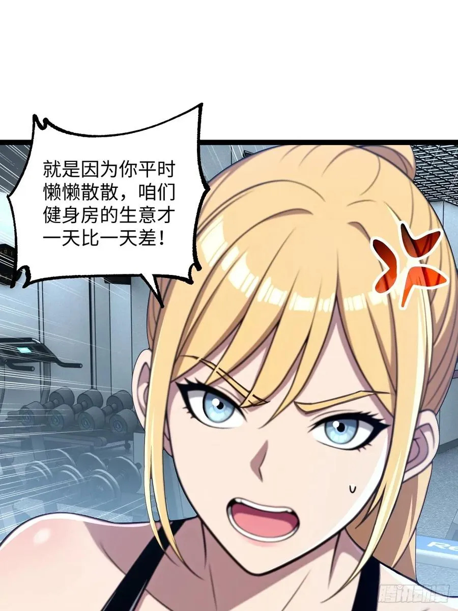 第48话 第44页