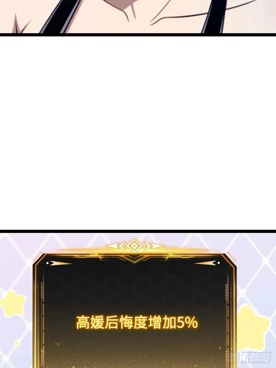 第48话 第45页