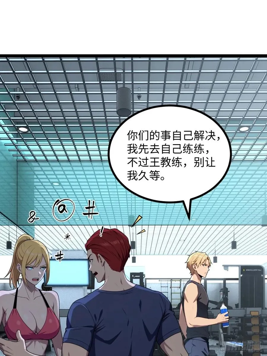 第48话 第47页
