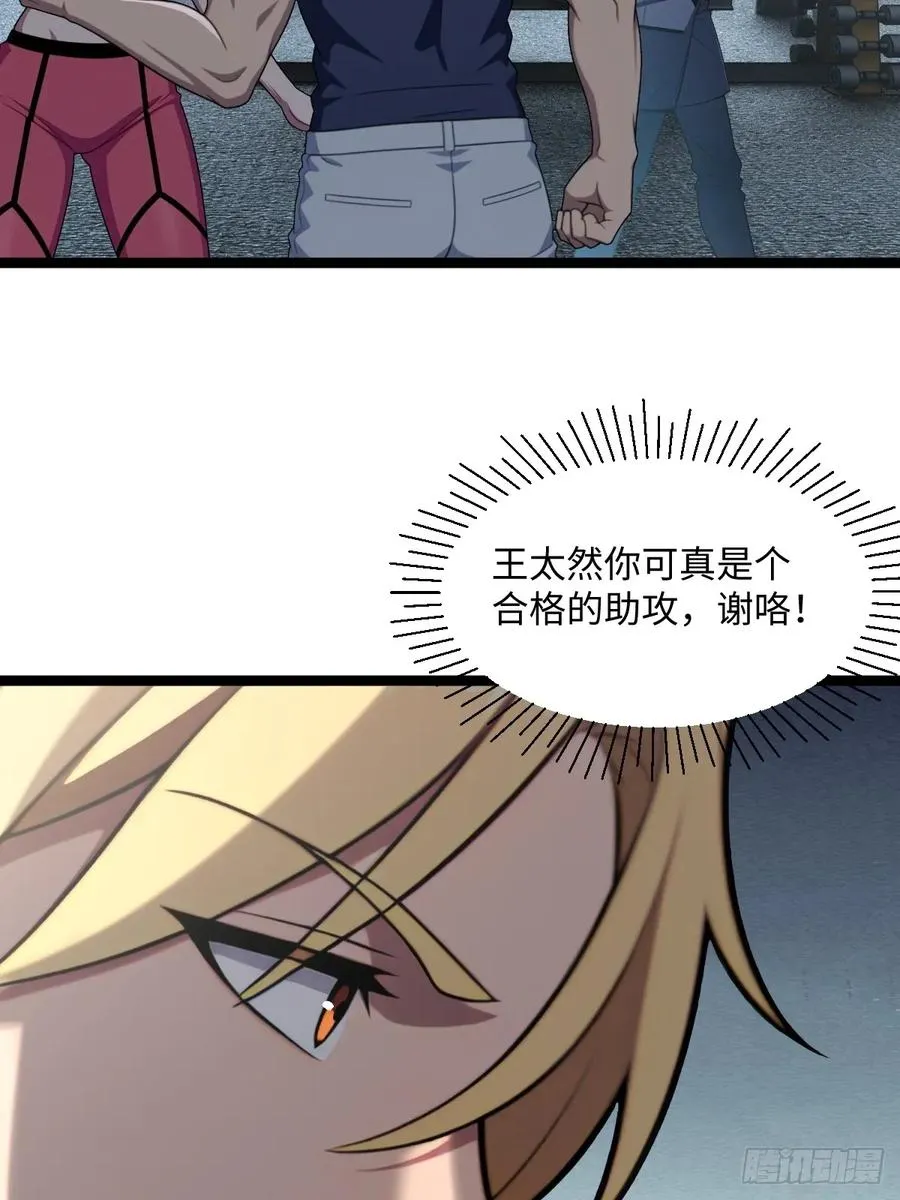 第48话 第48页