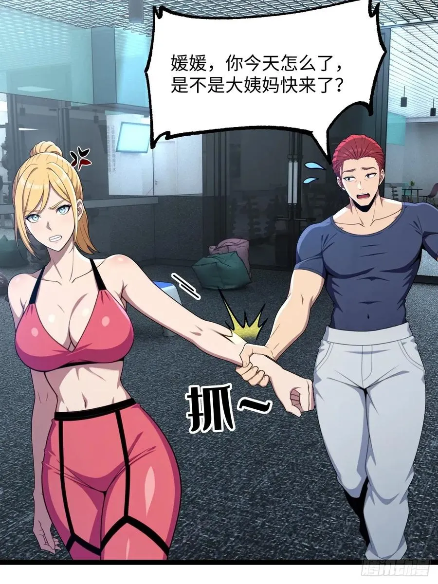 第48话 第50页