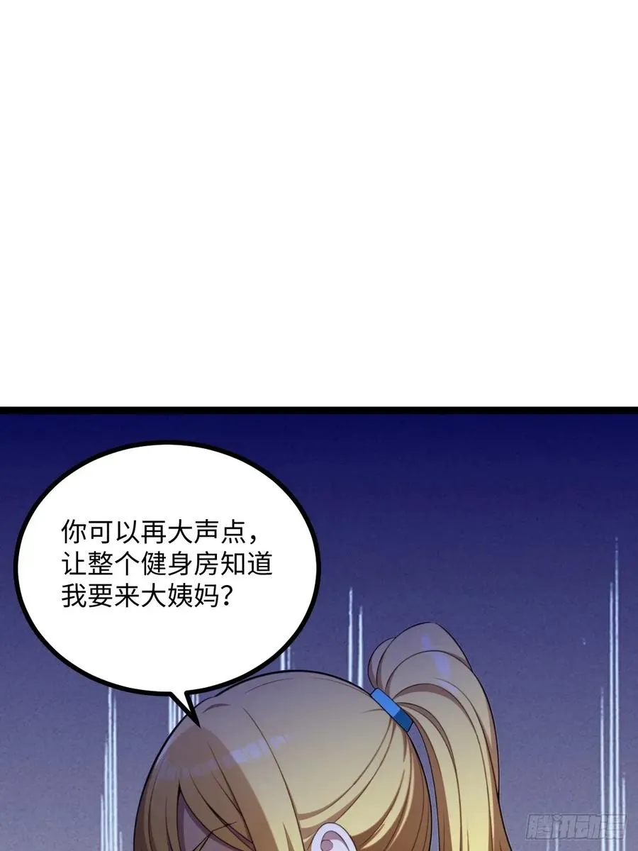 第48话 第51页