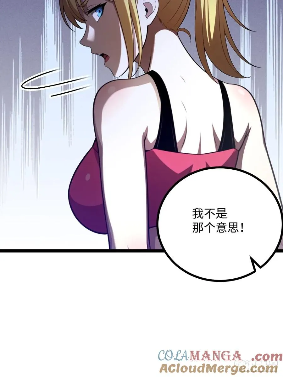 第48话 第52页