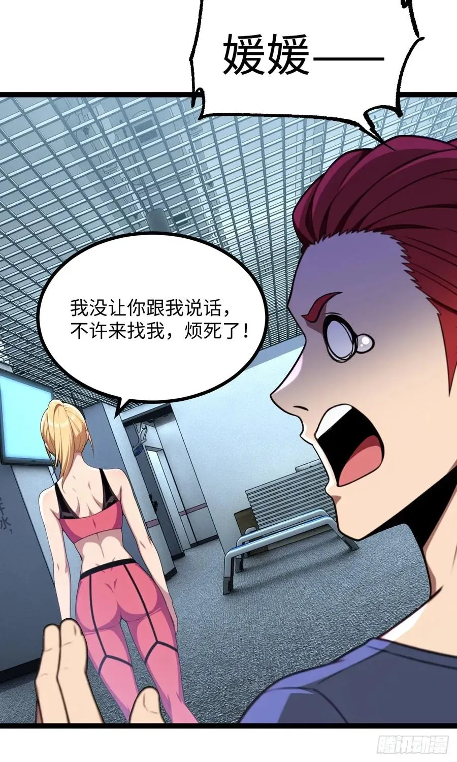 第48话 第54页