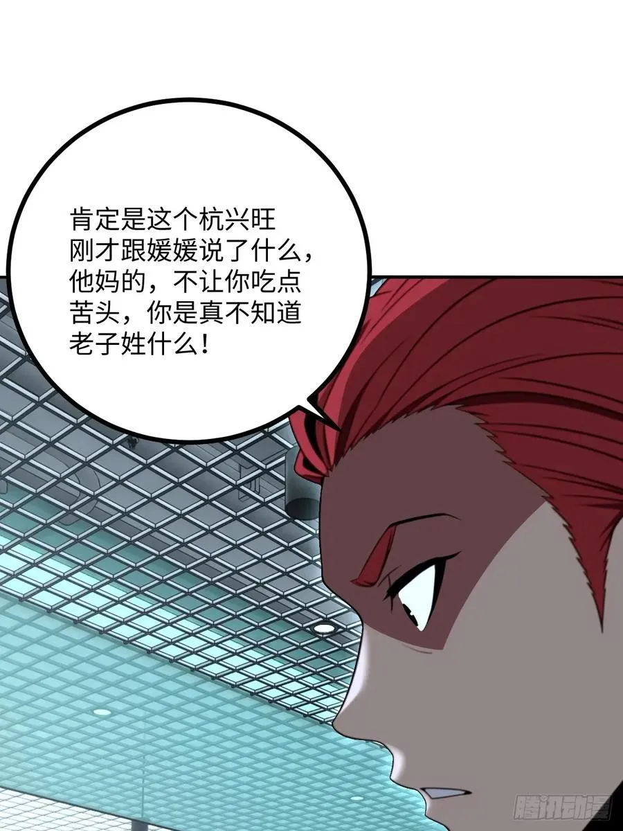 第48话 第57页