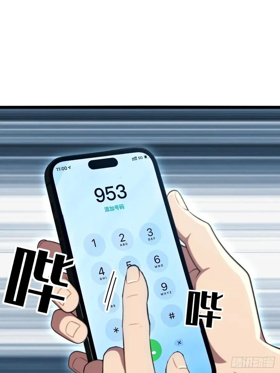 第48话 第59页
