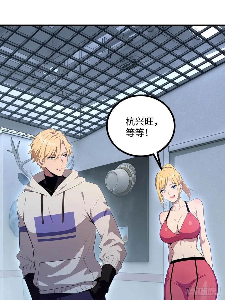 第49话 第2页