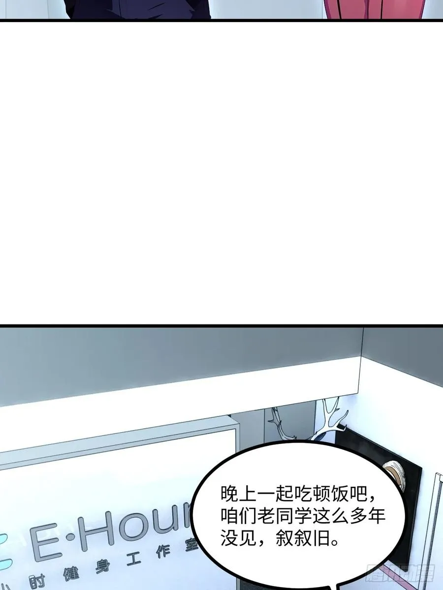 第49话 第3页